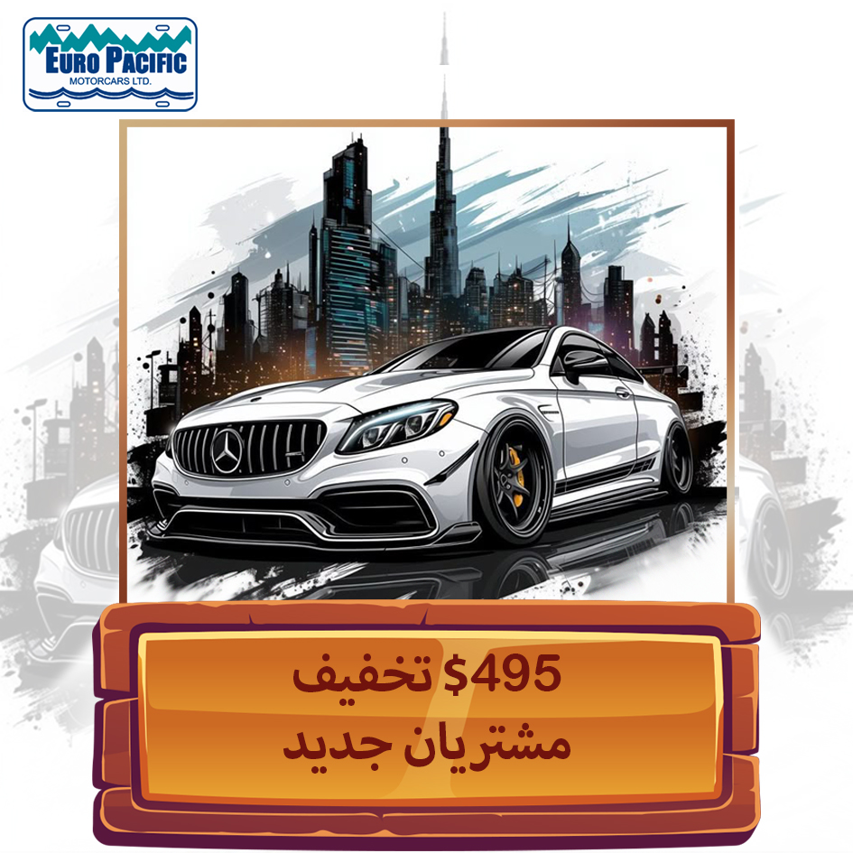 Euro Pacific - هدیه اى ویژه براى مشتریان جدید!