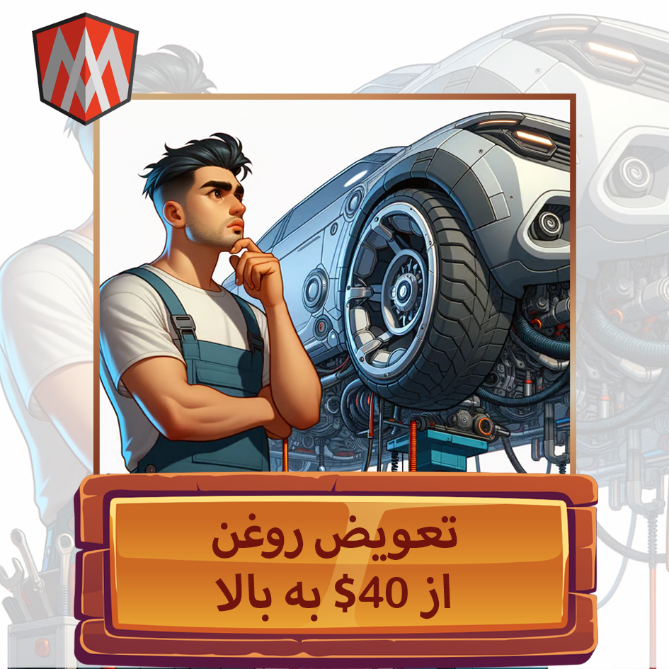MATRIX AUTO REPAIR - یک تخفیف شگفت انگیز براى مشتریان جدید