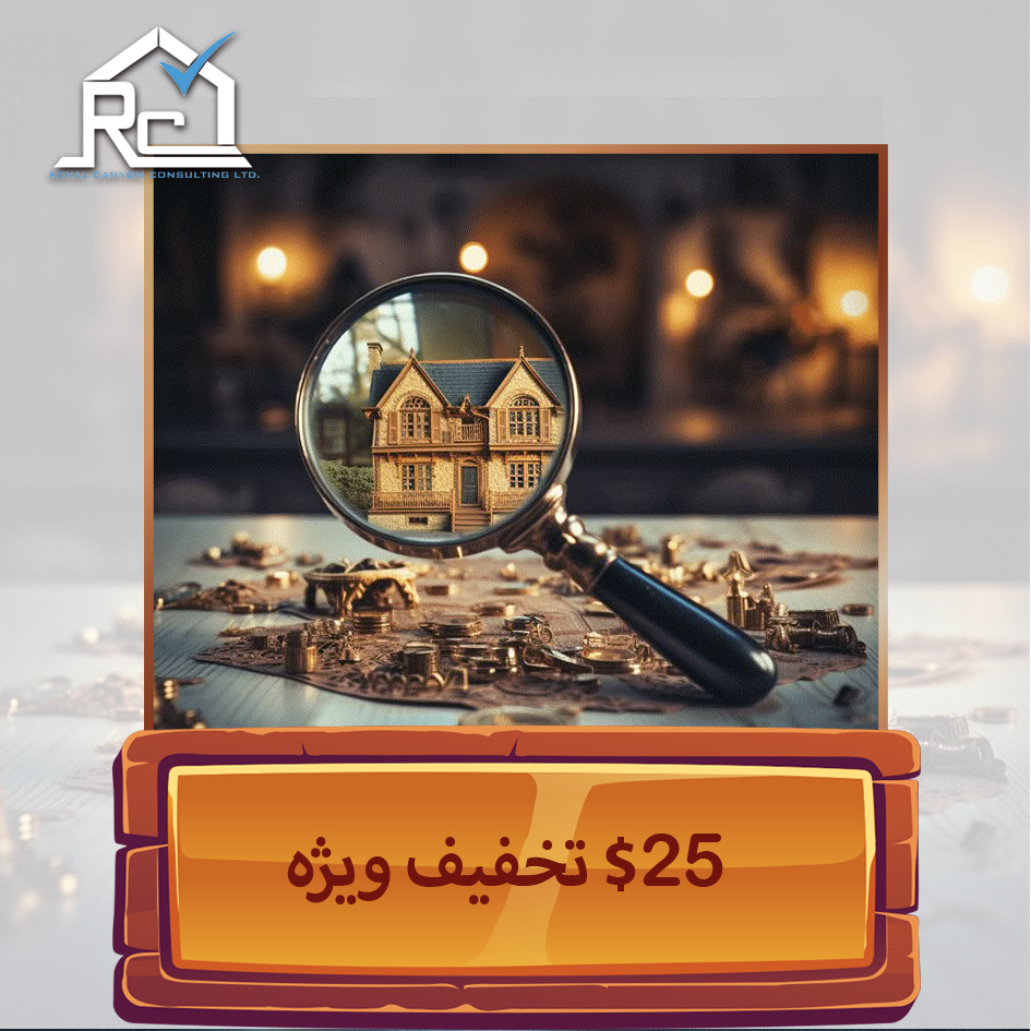 Royal Canyon - تخفیف ویژه براى اینسپکشن (بازرسى فنى) ملک شما